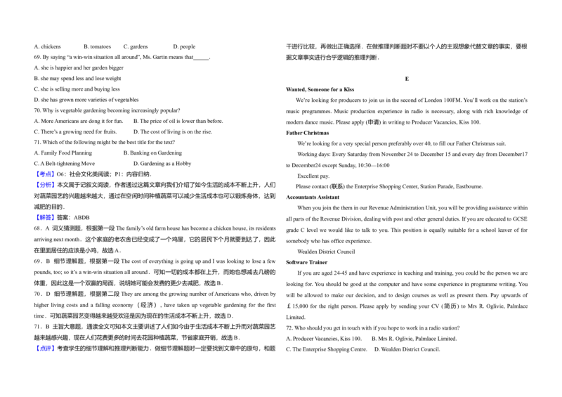 2011年高考英语真题（新课标）（解析版）_全国卷+地方卷_3.英语_1.英语高考真题试卷_2008-2020年_全国卷_全国统一高考英语（新课标I）题08-21，听力08-21_A3word版