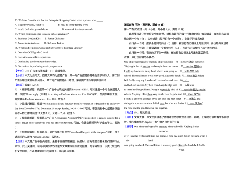 2011年高考英语真题（新课标）（解析版）_全国卷+地方卷_3.英语_1.英语高考真题试卷_2008-2020年_全国卷_全国统一高考英语（新课标I）题08-21，听力08-21_A3word版