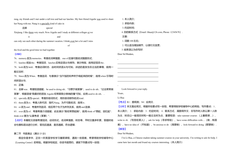 2011年高考英语真题（新课标）（解析版）_全国卷+地方卷_3.英语_1.英语高考真题试卷_2008-2020年_全国卷_全国统一高考英语（新课标I）题08-21，听力08-21_A3word版