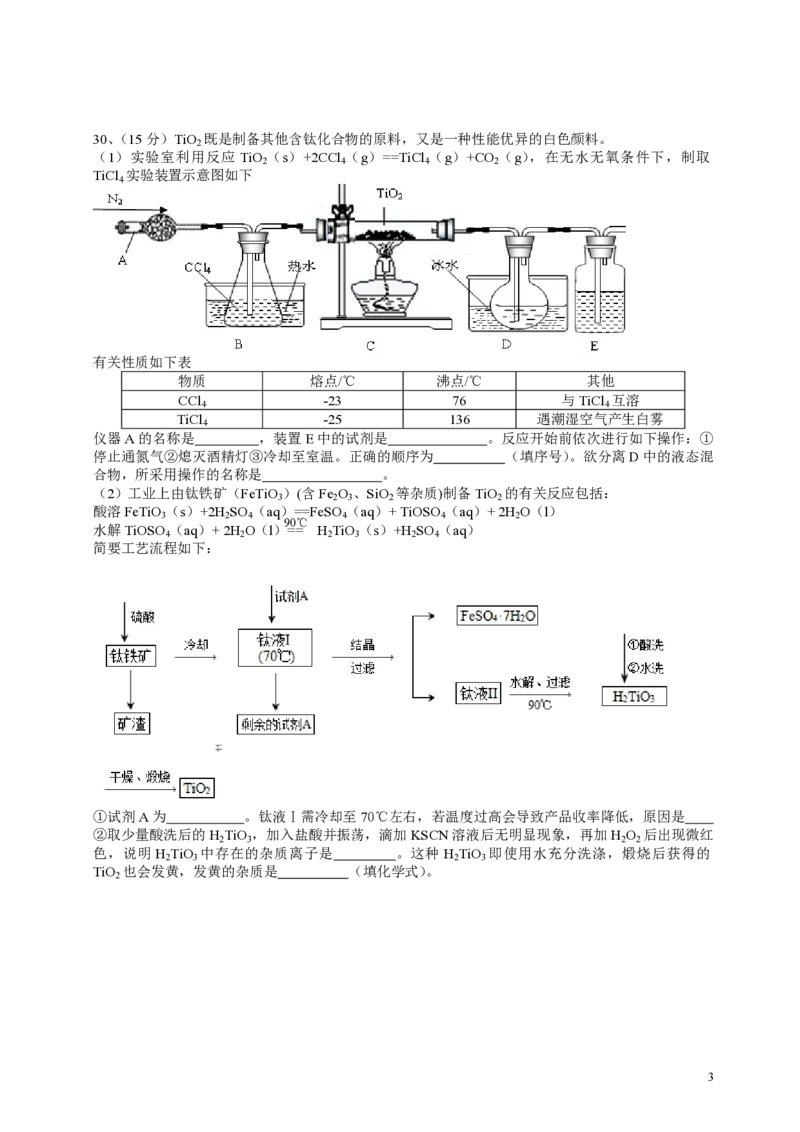 2013年高考真题化学（山东卷）（原卷版）_全国卷+地方卷_5.化学_1.化学高考真题试卷_2008-2020年_地方卷_山东高考化学2008-2021_山东高考化学_A4版_PDF版