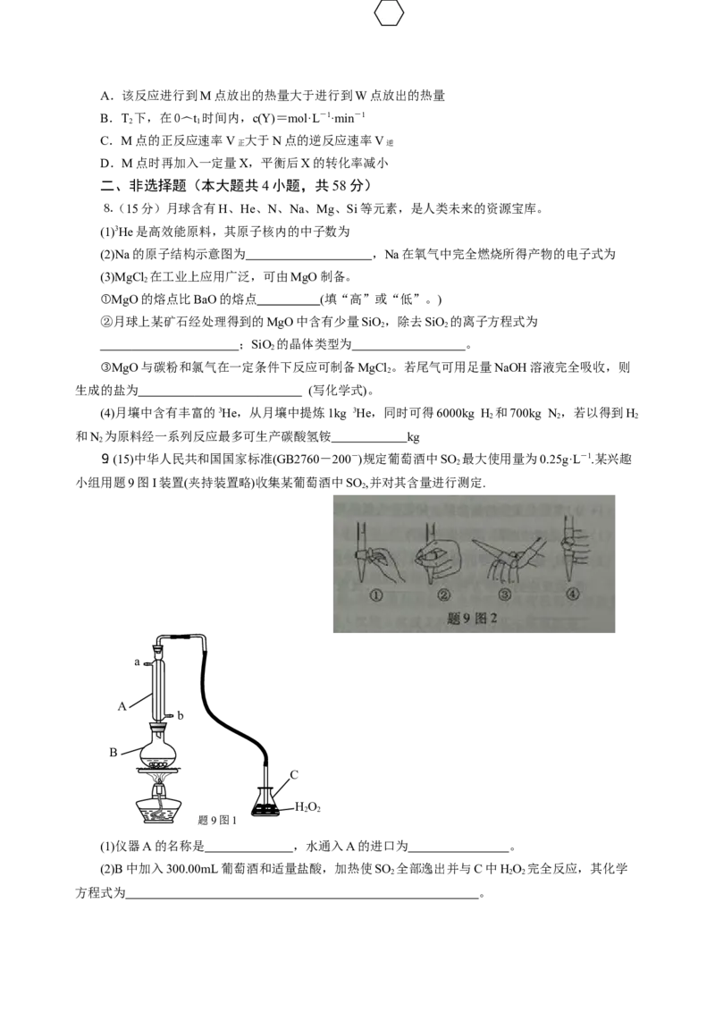 2014年高考重庆市化学卷真题及答案_全国卷+地方卷_5.化学_1.化学高考真题试卷_2008-2020年_地方卷_重庆高考化学2008-2020