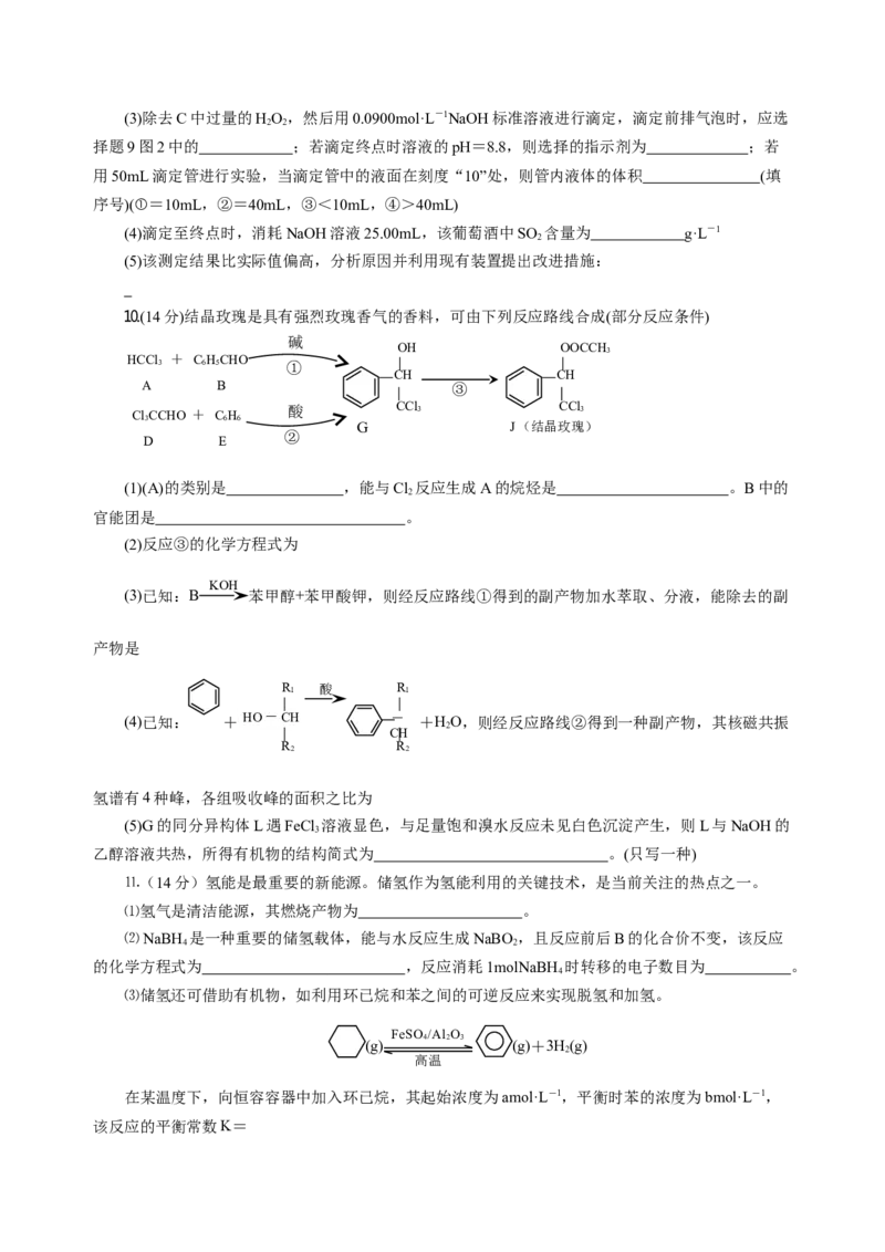 2014年高考重庆市化学卷真题及答案_全国卷+地方卷_5.化学_1.化学高考真题试卷_2008-2020年_地方卷_重庆高考化学2008-2020