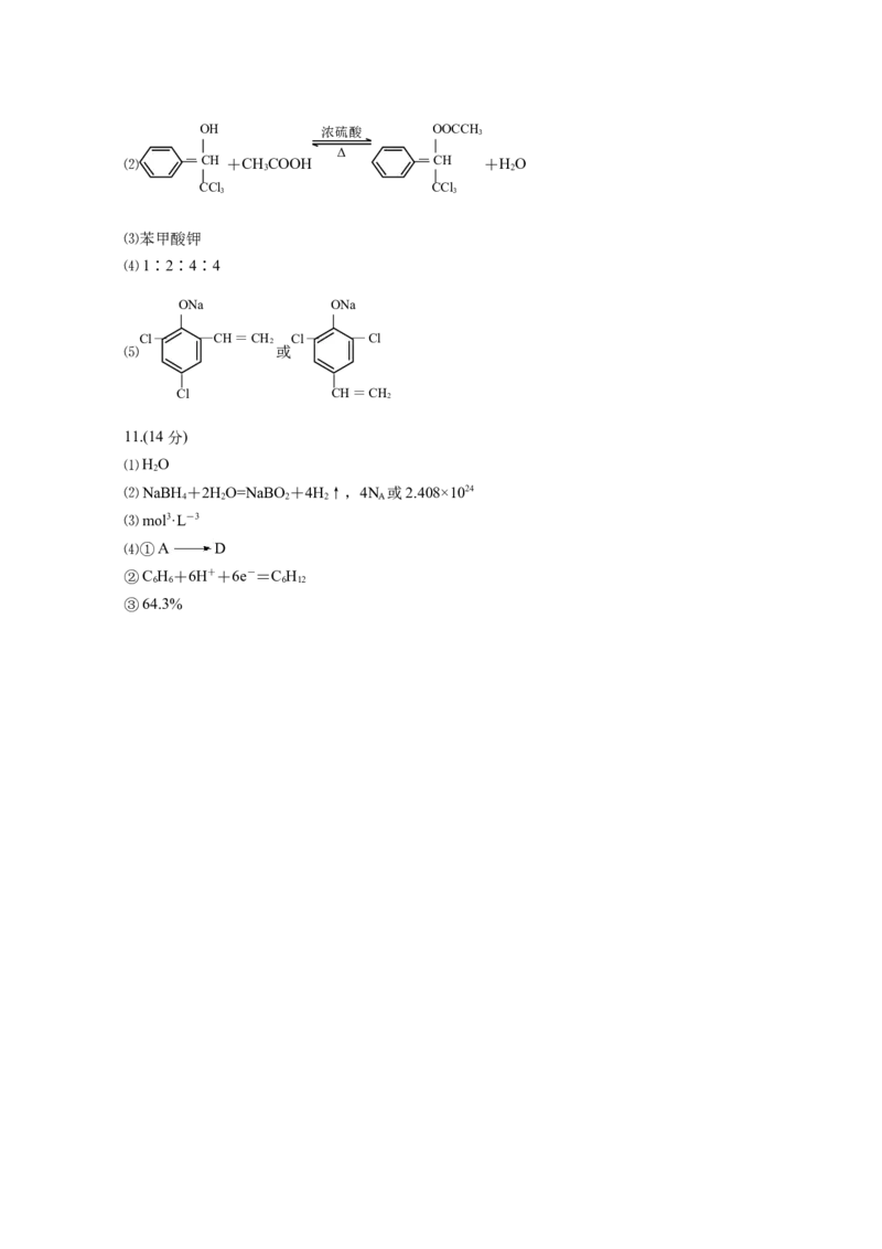 2014年高考重庆市化学卷真题及答案_全国卷+地方卷_5.化学_1.化学高考真题试卷_2008-2020年_地方卷_重庆高考化学2008-2020