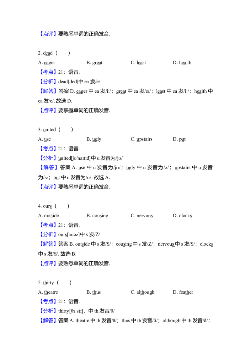 2010年高考英语试卷（新课标Ⅱ）（解析版）_全国卷+地方卷_3.英语_1.英语高考真题试卷_2008-2020年_全国卷_全国统一高考英语（新课标ⅱ）题08-21，听力08-21_A4word版