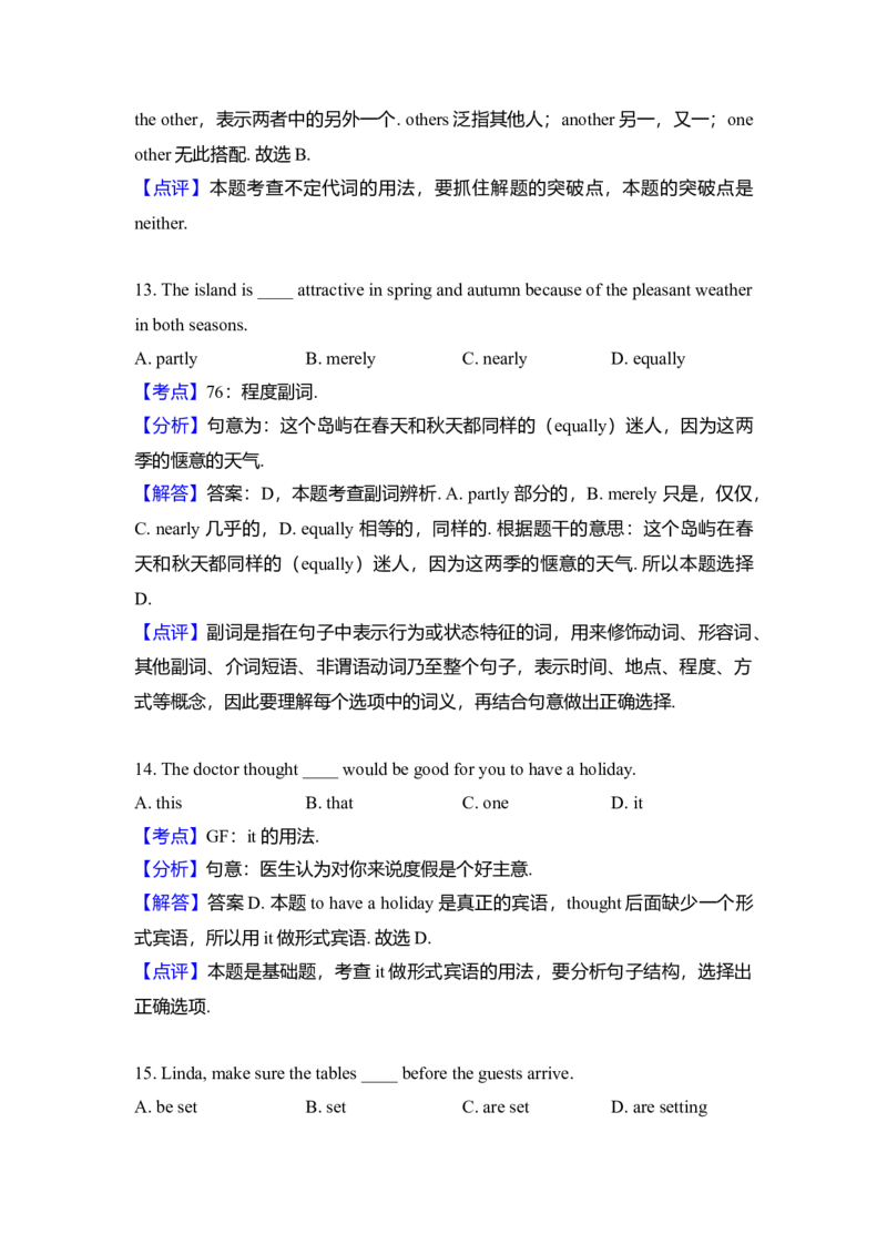 2010年高考英语试卷（新课标Ⅱ）（解析版）_全国卷+地方卷_3.英语_1.英语高考真题试卷_2008-2020年_全国卷_全国统一高考英语（新课标ⅱ）题08-21，听力08-21_A4word版