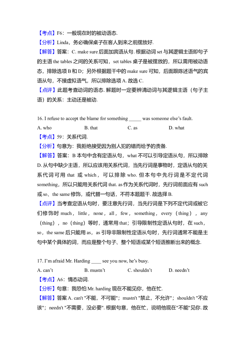 2010年高考英语试卷（新课标Ⅱ）（解析版）_全国卷+地方卷_3.英语_1.英语高考真题试卷_2008-2020年_全国卷_全国统一高考英语（新课标ⅱ）题08-21，听力08-21_A4word版