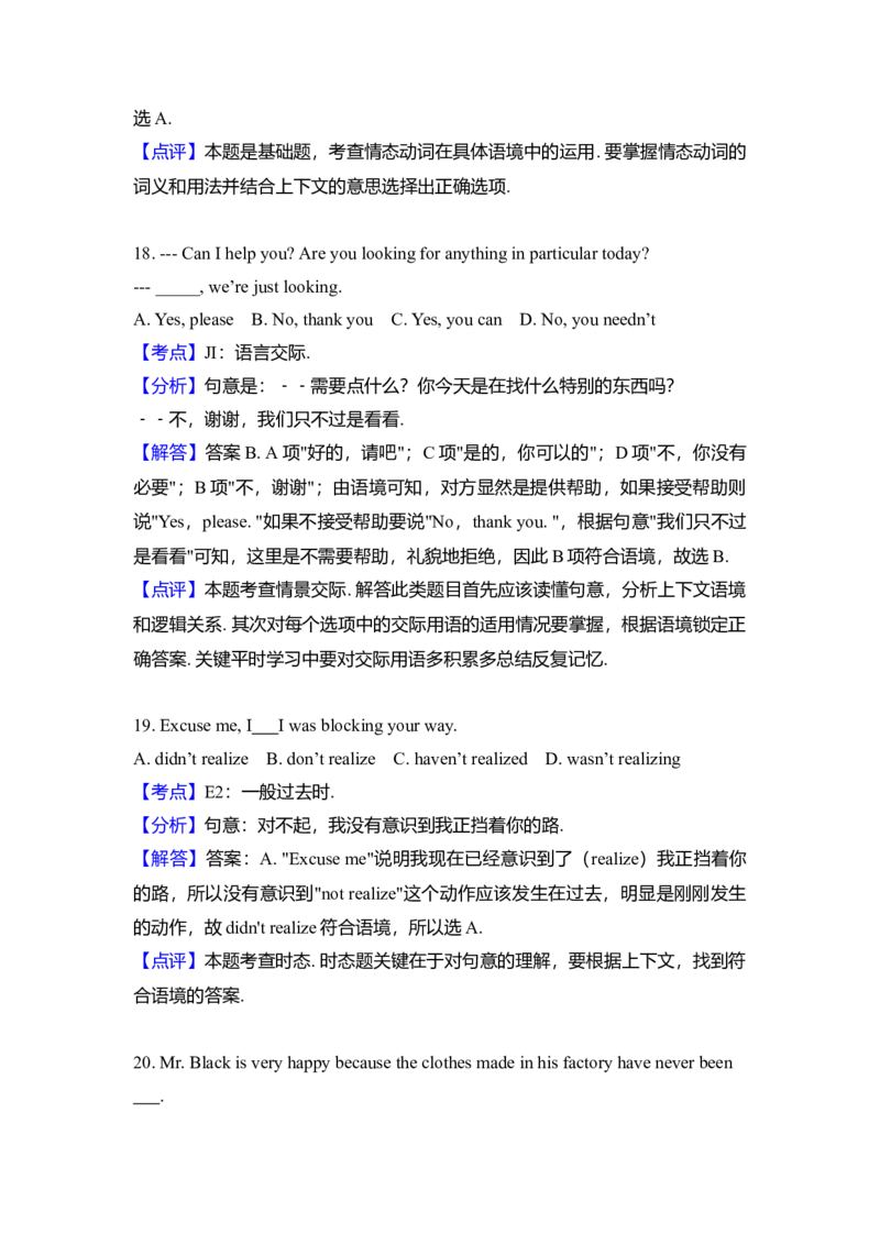 2010年高考英语试卷（新课标Ⅱ）（解析版）_全国卷+地方卷_3.英语_1.英语高考真题试卷_2008-2020年_全国卷_全国统一高考英语（新课标ⅱ）题08-21，听力08-21_A4word版