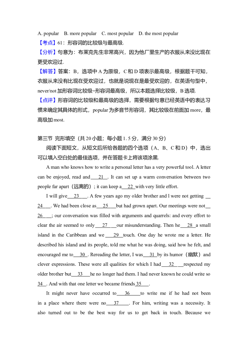2010年高考英语试卷（新课标Ⅱ）（解析版）_全国卷+地方卷_3.英语_1.英语高考真题试卷_2008-2020年_全国卷_全国统一高考英语（新课标ⅱ）题08-21，听力08-21_A4word版