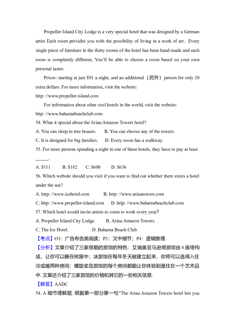 2010年高考英语试卷（新课标Ⅱ）（解析版）_全国卷+地方卷_3.英语_1.英语高考真题试卷_2008-2020年_全国卷_全国统一高考英语（新课标ⅱ）题08-21，听力08-21_A4word版