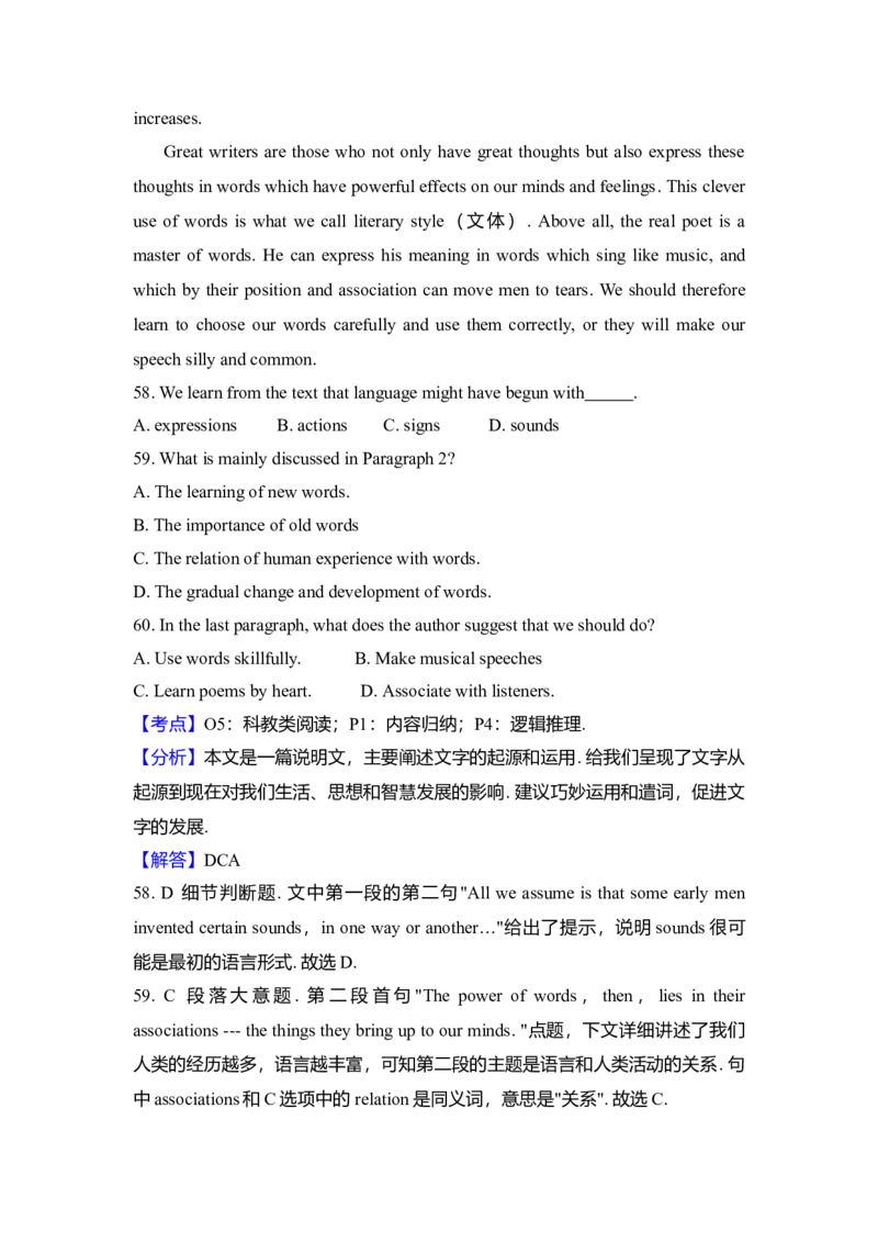 2010年高考英语试卷（新课标Ⅱ）（解析版）_全国卷+地方卷_3.英语_1.英语高考真题试卷_2008-2020年_全国卷_全国统一高考英语（新课标ⅱ）题08-21，听力08-21_A4word版