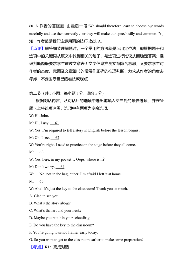 2010年高考英语试卷（新课标Ⅱ）（解析版）_全国卷+地方卷_3.英语_1.英语高考真题试卷_2008-2020年_全国卷_全国统一高考英语（新课标ⅱ）题08-21，听力08-21_A4word版