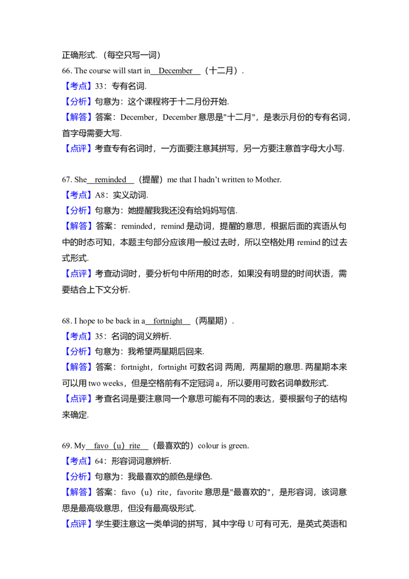 2010年高考英语试卷（新课标Ⅱ）（解析版）_全国卷+地方卷_3.英语_1.英语高考真题试卷_2008-2020年_全国卷_全国统一高考英语（新课标ⅱ）题08-21，听力08-21_A4word版