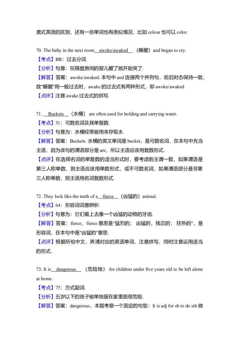 2010年高考英语试卷（新课标Ⅱ）（解析版）_全国卷+地方卷_3.英语_1.英语高考真题试卷_2008-2020年_全国卷_全国统一高考英语（新课标ⅱ）题08-21，听力08-21_A4word版