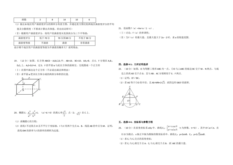 2015年全国统一高考数学试卷（文科）（新课标Ⅱ）（原卷版）_全国卷+地方卷_2.数学_1.数学高考真题试卷_2008-2020年_地方卷_辽宁省高考数学08-22_数学（文科）_A3word版