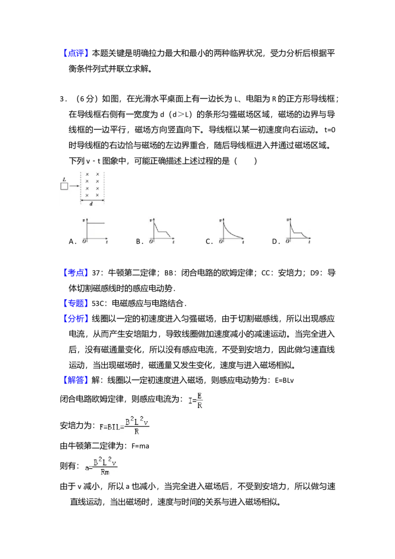 2013年全国统一高考物理试卷（新课标Ⅱ）（解析版）_全国卷+地方卷_4.物理_1.物理高考真题试卷_2008-2020年_全国卷物理_全国统一高考物理（新课标ⅱ）08-21_A4word版