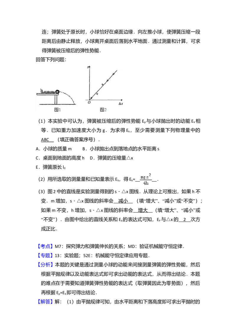 2013年全国统一高考物理试卷（新课标Ⅱ）（解析版）_全国卷+地方卷_4.物理_1.物理高考真题试卷_2008-2020年_全国卷物理_全国统一高考物理（新课标ⅱ）08-21_A4word版