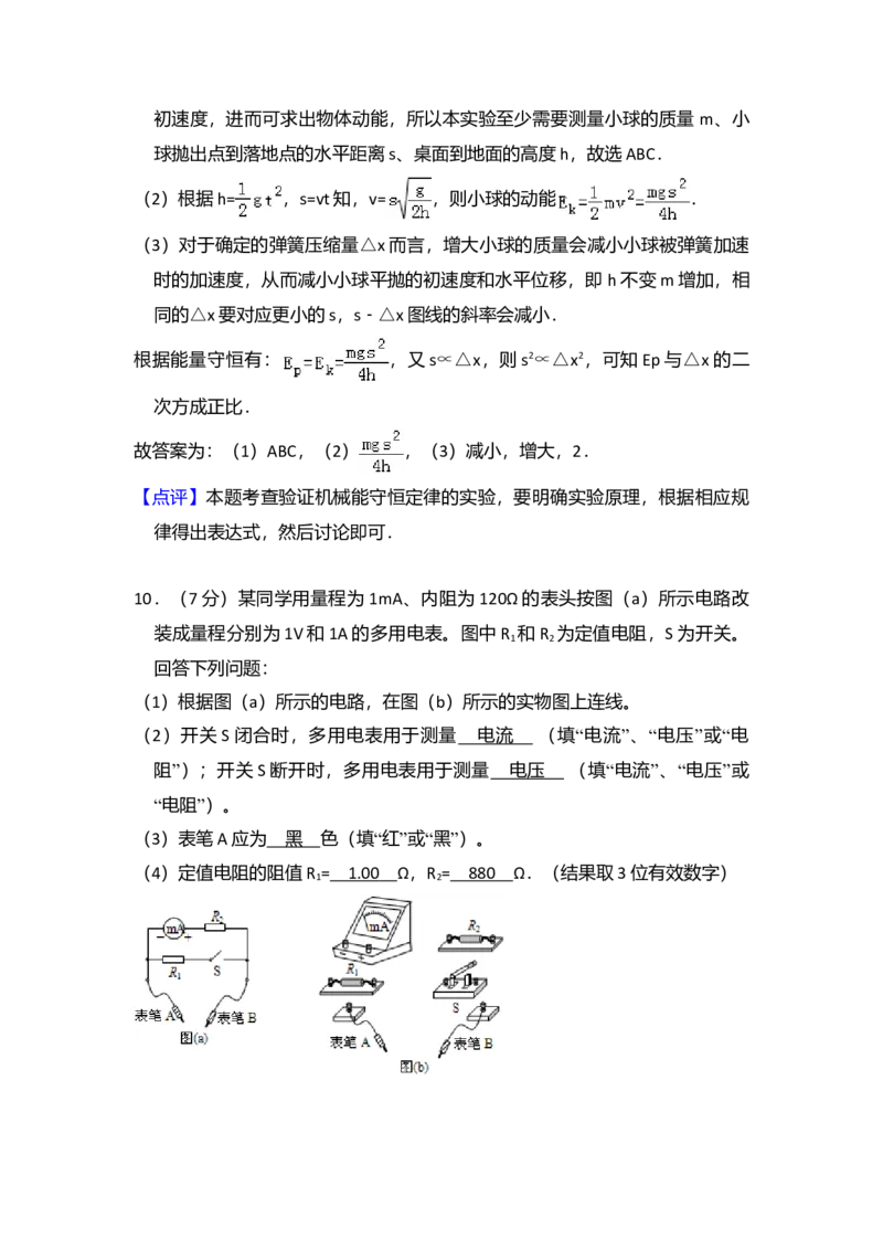 2013年全国统一高考物理试卷（新课标Ⅱ）（解析版）_全国卷+地方卷_4.物理_1.物理高考真题试卷_2008-2020年_全国卷物理_全国统一高考物理（新课标ⅱ）08-21_A4word版