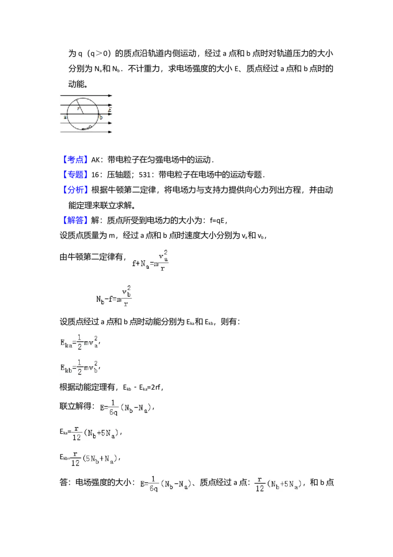 2013年全国统一高考物理试卷（新课标Ⅱ）（解析版）_全国卷+地方卷_4.物理_1.物理高考真题试卷_2008-2020年_全国卷物理_全国统一高考物理（新课标ⅱ）08-21_A4word版