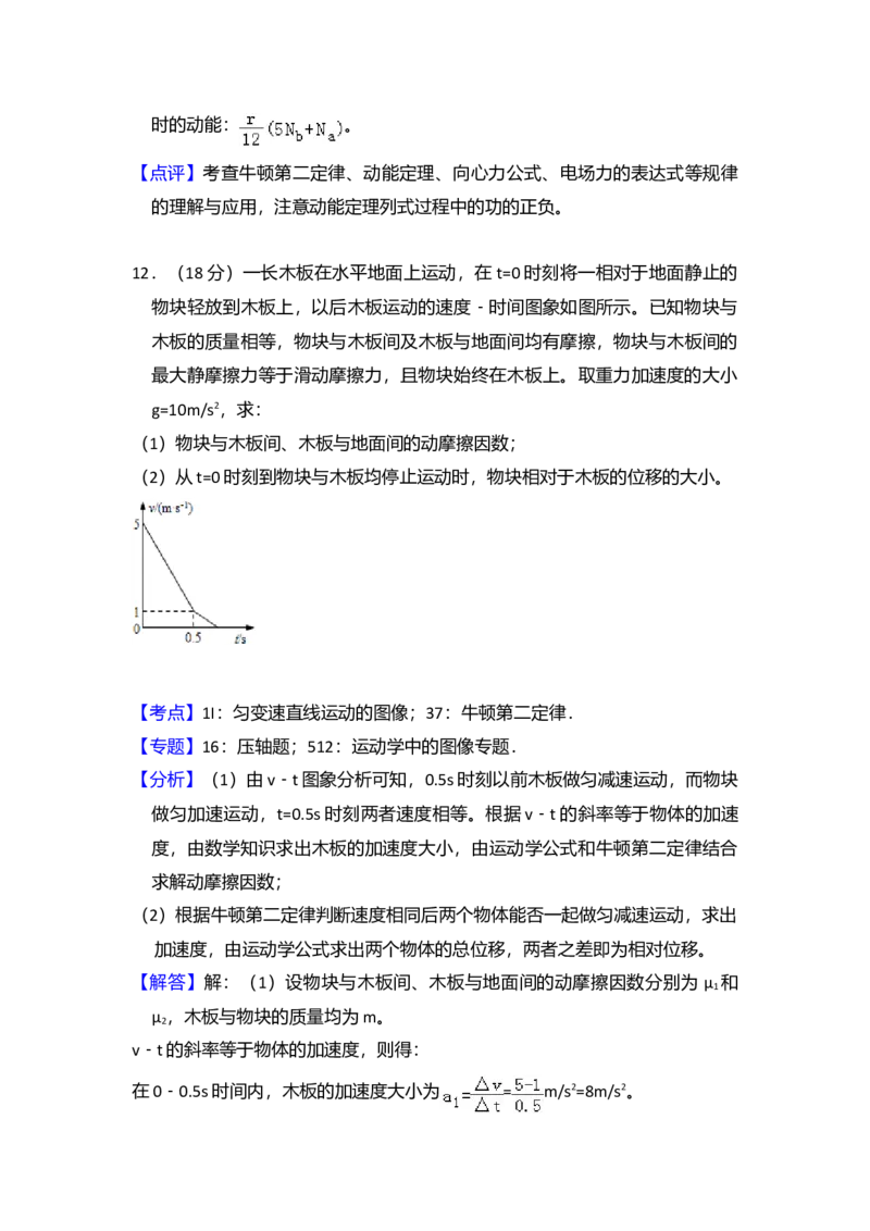 2013年全国统一高考物理试卷（新课标Ⅱ）（解析版）_全国卷+地方卷_4.物理_1.物理高考真题试卷_2008-2020年_全国卷物理_全国统一高考物理（新课标ⅱ）08-21_A4word版