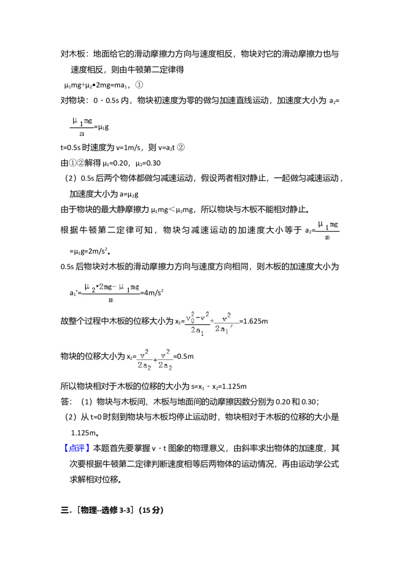 2013年全国统一高考物理试卷（新课标Ⅱ）（解析版）_全国卷+地方卷_4.物理_1.物理高考真题试卷_2008-2020年_全国卷物理_全国统一高考物理（新课标ⅱ）08-21_A4word版