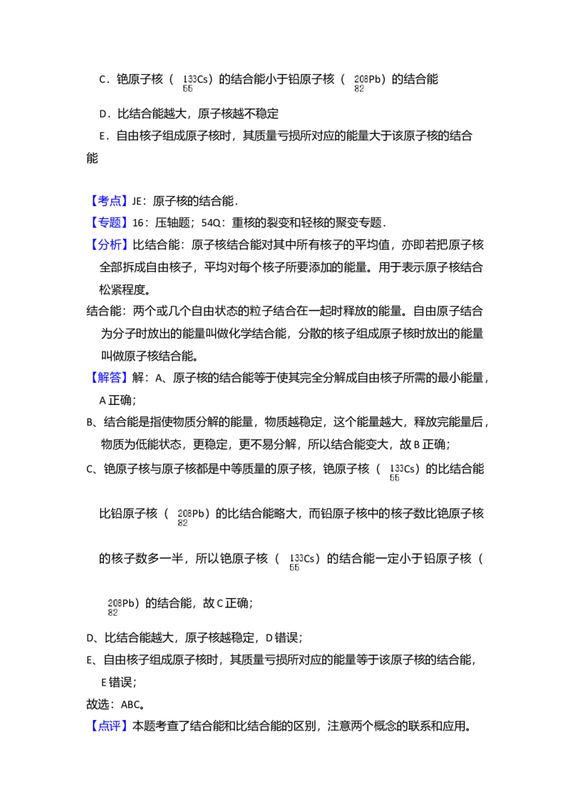 2013年全国统一高考物理试卷（新课标Ⅱ）（解析版）_全国卷+地方卷_4.物理_1.物理高考真题试卷_2008-2020年_全国卷物理_全国统一高考物理（新课标ⅱ）08-21_A4word版