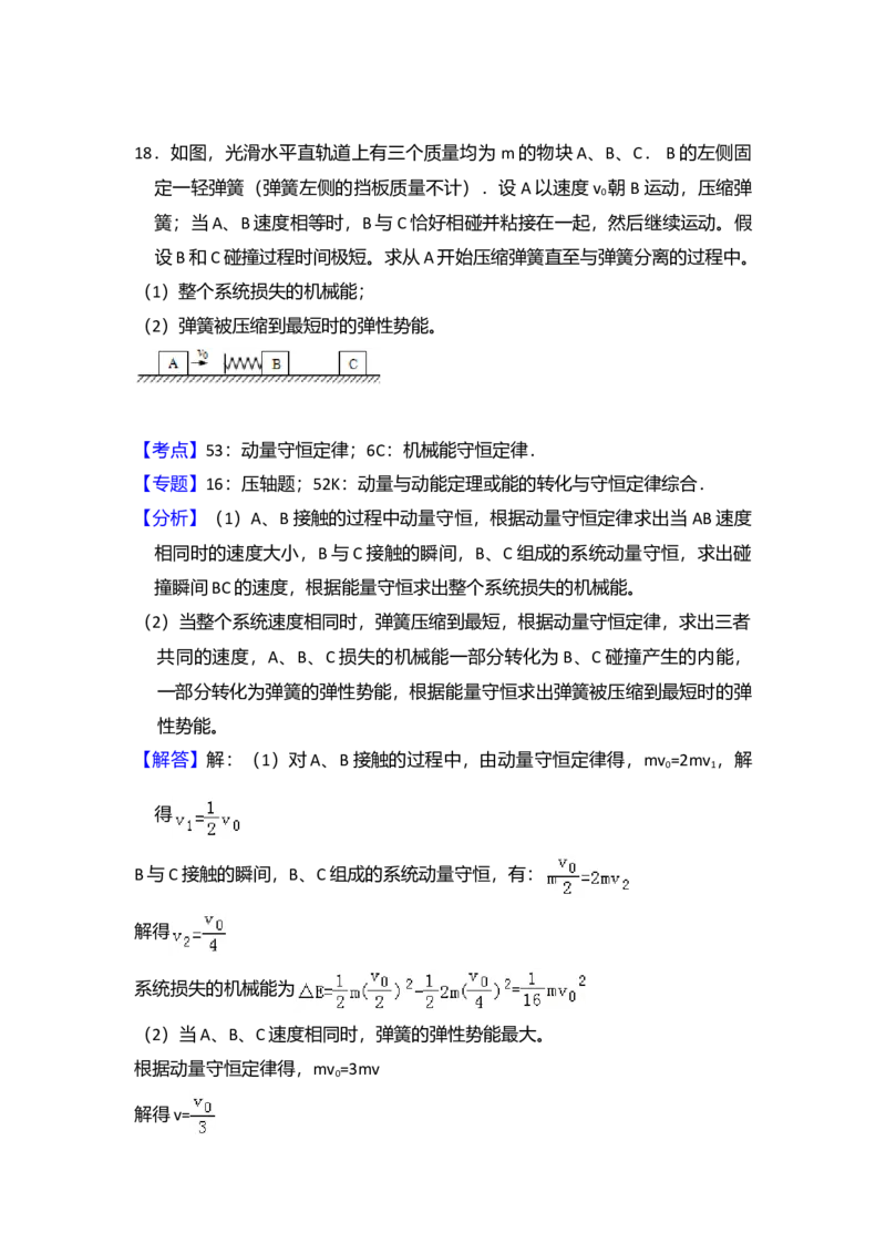 2013年全国统一高考物理试卷（新课标Ⅱ）（解析版）_全国卷+地方卷_4.物理_1.物理高考真题试卷_2008-2020年_全国卷物理_全国统一高考物理（新课标ⅱ）08-21_A4word版