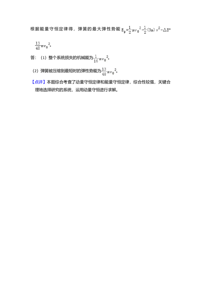 2013年全国统一高考物理试卷（新课标Ⅱ）（解析版）_全国卷+地方卷_4.物理_1.物理高考真题试卷_2008-2020年_全国卷物理_全国统一高考物理（新课标ⅱ）08-21_A4word版