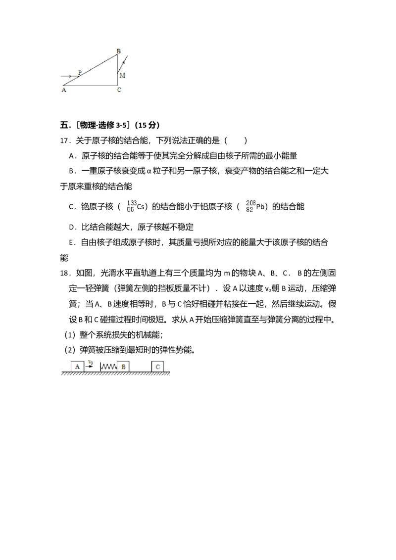 2013年全国统一高考物理试卷（新课标Ⅱ）（解析版）_全国卷+地方卷_4.物理_1.物理高考真题试卷_2008-2020年_全国卷物理_全国统一高考物理（新课标ⅱ）08-21_A4word版