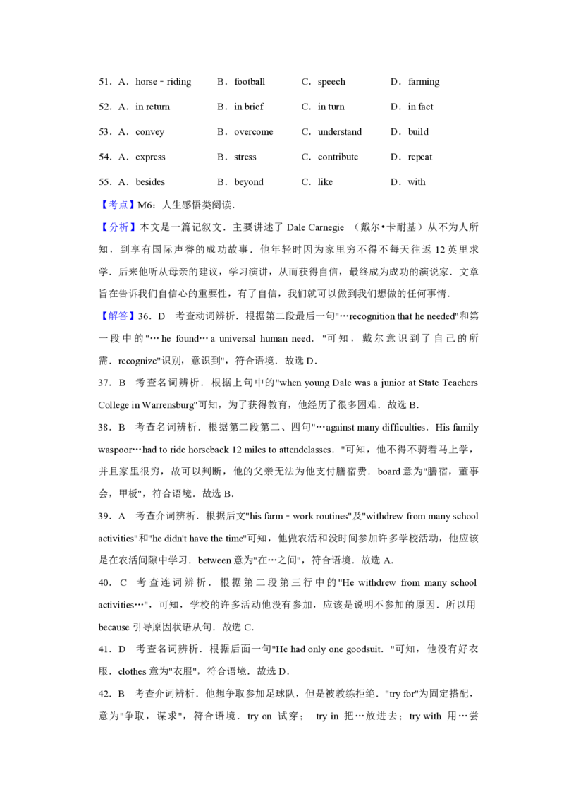 2014年江苏省高考英语试卷解析版_全国卷+地方卷_3.英语_1.英语高考真题试卷_2008-2020年_地方卷_江苏高考英语（题08-21，听力17-21）_A4word版_PDF版（赠送）