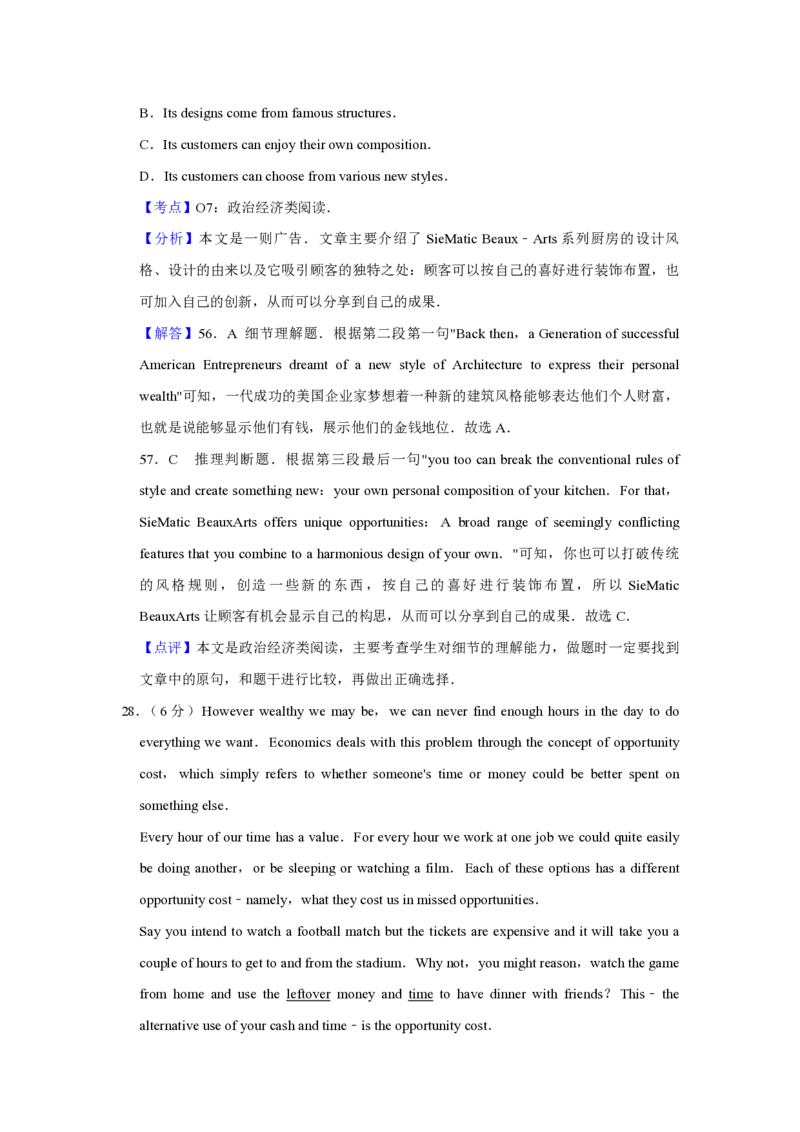 2014年江苏省高考英语试卷解析版_全国卷+地方卷_3.英语_1.英语高考真题试卷_2008-2020年_地方卷_江苏高考英语（题08-21，听力17-21）_A4word版_PDF版（赠送）