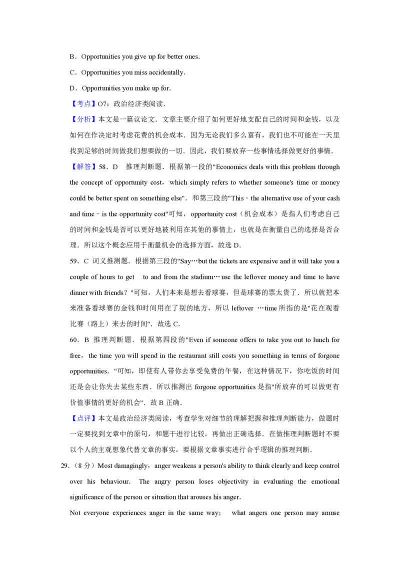 2014年江苏省高考英语试卷解析版_全国卷+地方卷_3.英语_1.英语高考真题试卷_2008-2020年_地方卷_江苏高考英语（题08-21，听力17-21）_A4word版_PDF版（赠送）