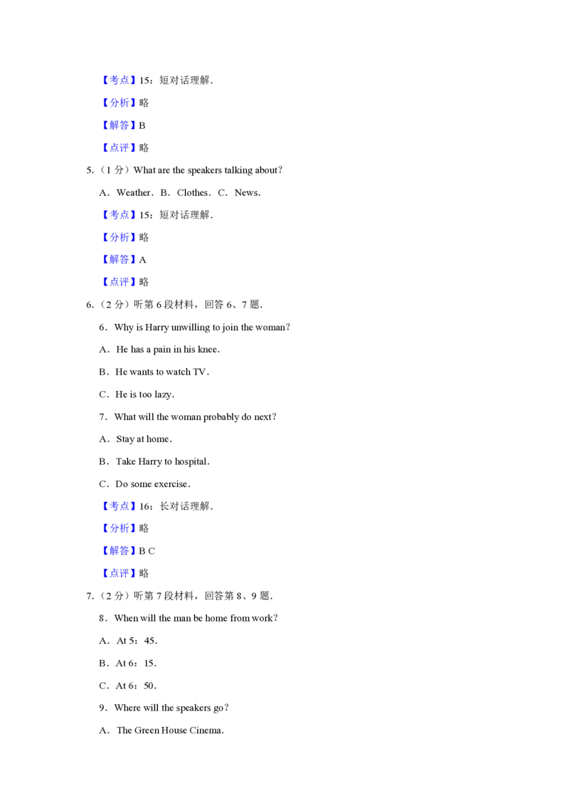 2014年江苏省高考英语试卷解析版_全国卷+地方卷_3.英语_1.英语高考真题试卷_2008-2020年_地方卷_江苏高考英语（题08-21，听力17-21）_A4word版_PDF版（赠送）