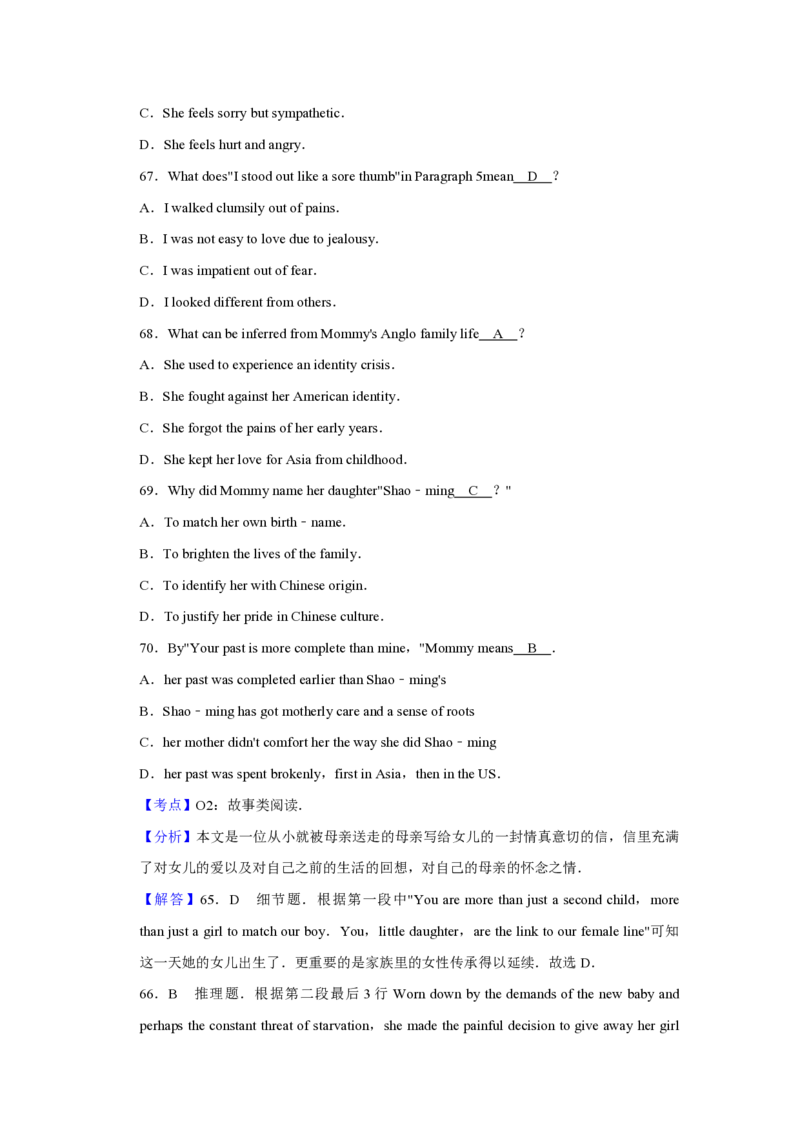 2014年江苏省高考英语试卷解析版_全国卷+地方卷_3.英语_1.英语高考真题试卷_2008-2020年_地方卷_江苏高考英语（题08-21，听力17-21）_A4word版_PDF版（赠送）