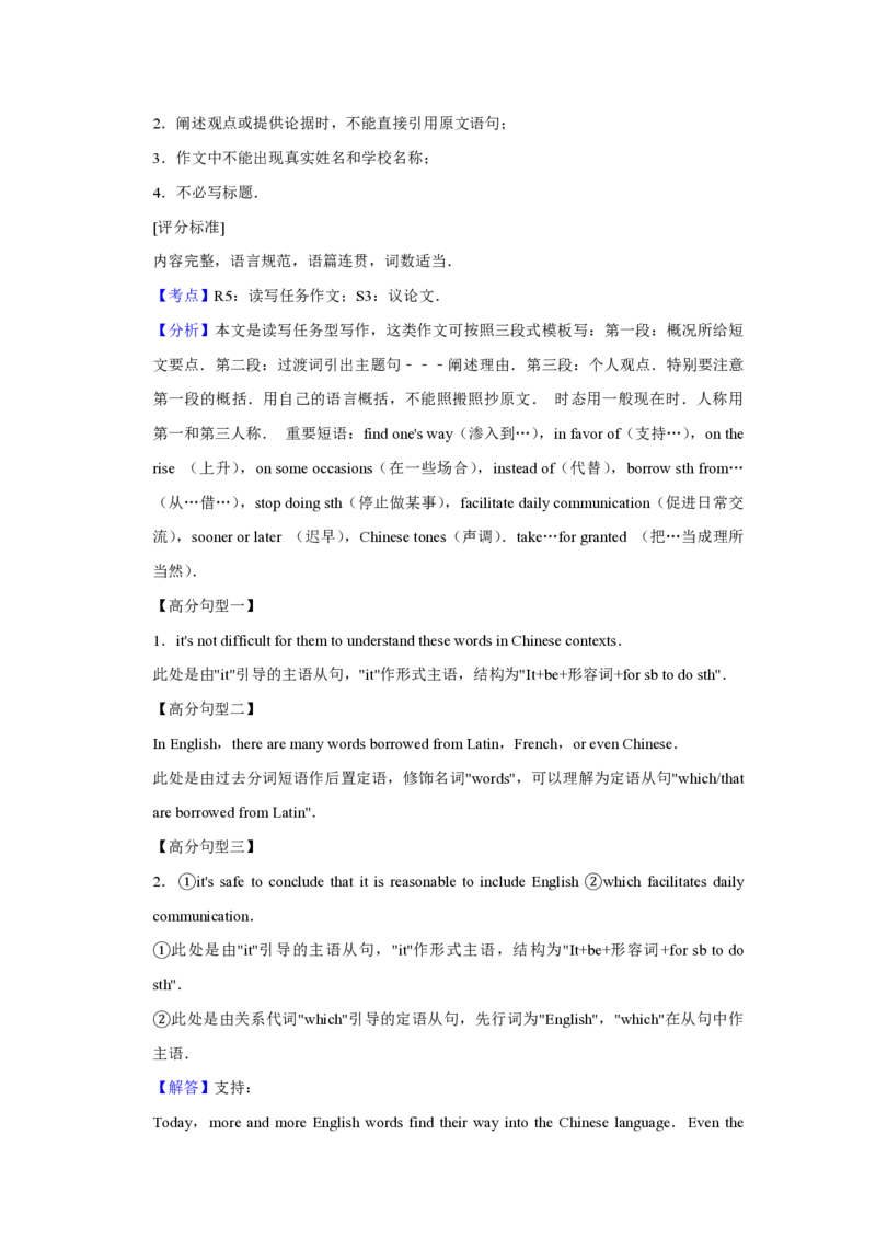 2014年江苏省高考英语试卷解析版_全国卷+地方卷_3.英语_1.英语高考真题试卷_2008-2020年_地方卷_江苏高考英语（题08-21，听力17-21）_A4word版_PDF版（赠送）