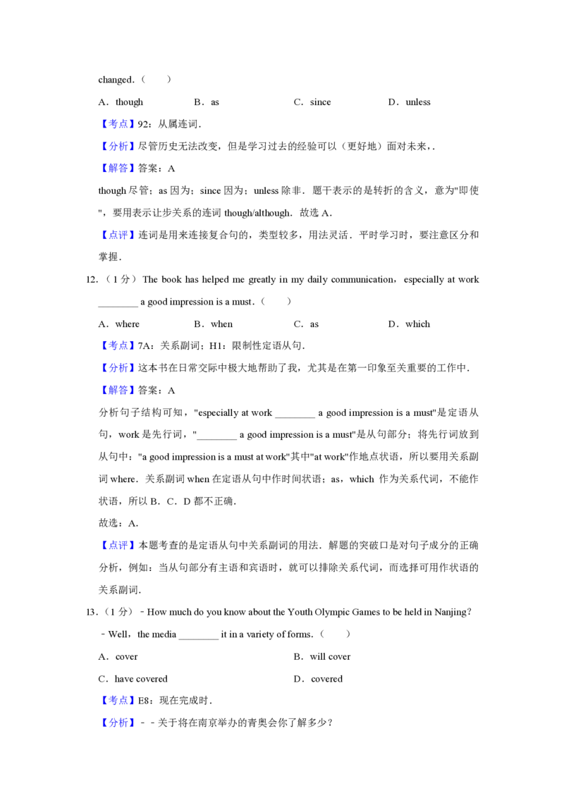 2014年江苏省高考英语试卷解析版_全国卷+地方卷_3.英语_1.英语高考真题试卷_2008-2020年_地方卷_江苏高考英语（题08-21，听力17-21）_A4word版_PDF版（赠送）