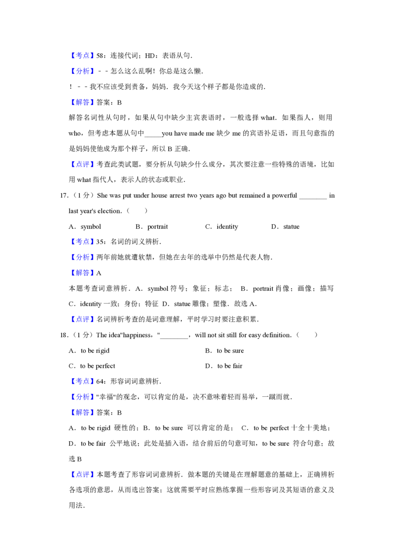 2014年江苏省高考英语试卷解析版_全国卷+地方卷_3.英语_1.英语高考真题试卷_2008-2020年_地方卷_江苏高考英语（题08-21，听力17-21）_A4word版_PDF版（赠送）