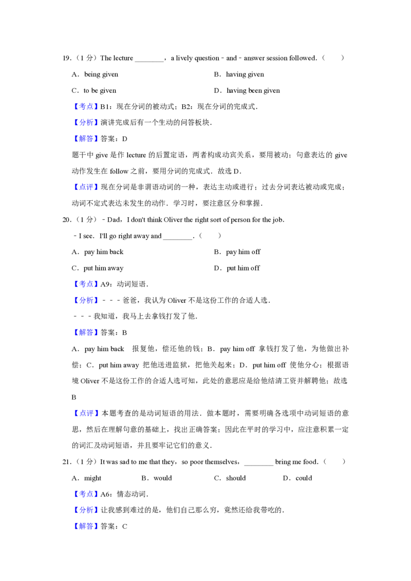 2014年江苏省高考英语试卷解析版_全国卷+地方卷_3.英语_1.英语高考真题试卷_2008-2020年_地方卷_江苏高考英语（题08-21，听力17-21）_A4word版_PDF版（赠送）