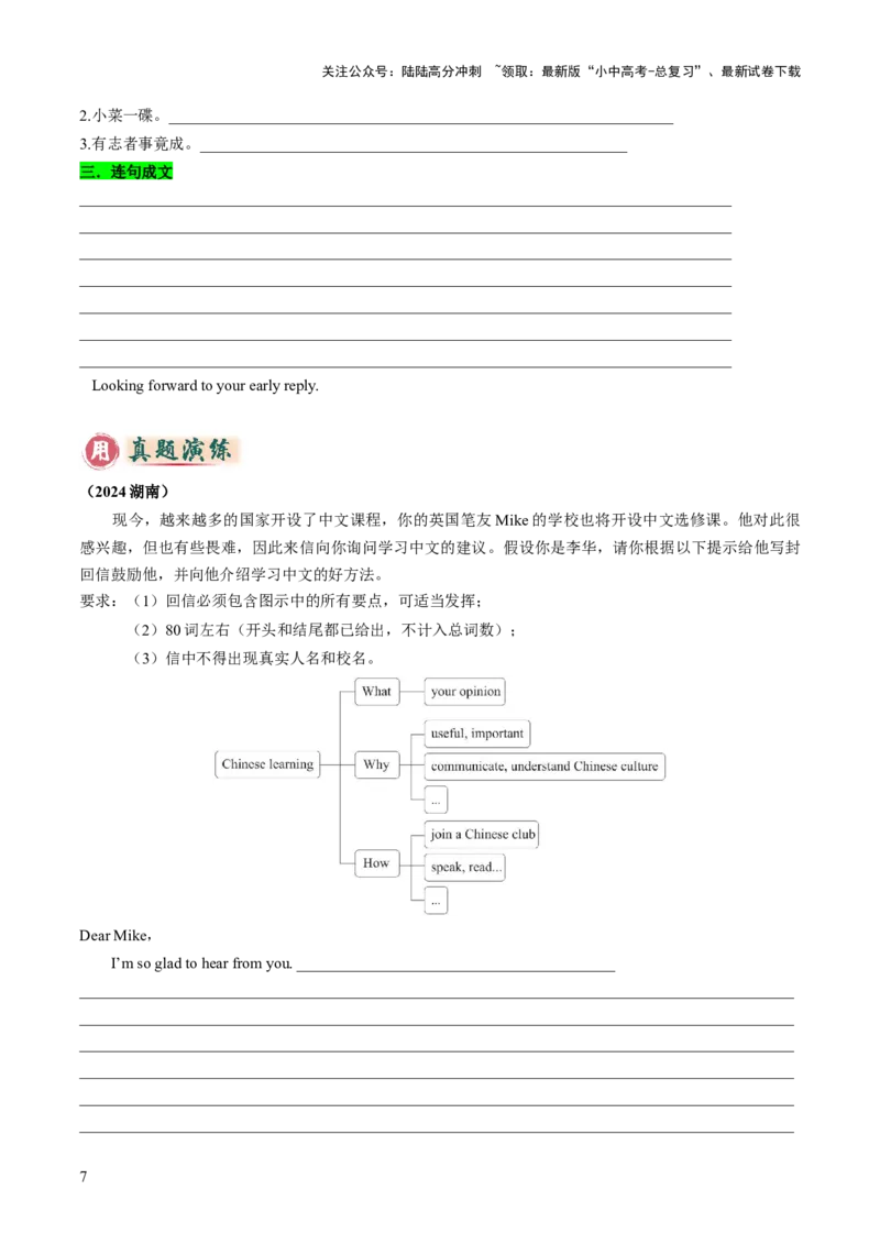 专题05书面表达之议论文（保护环境、保护濒危动物、语言学习）（答题模板）（原卷版）_02中考总复习（2026版更新中）_03-英语-中考总复习_2025中考复习资料_2025年中考英语答题方法模板