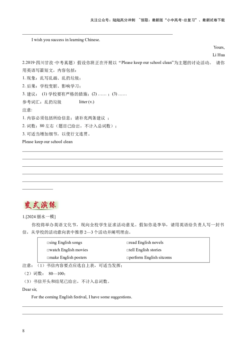 专题05书面表达之议论文（保护环境、保护濒危动物、语言学习）（答题模板）（原卷版）_02中考总复习（2026版更新中）_03-英语-中考总复习_2025中考复习资料_2025年中考英语答题方法模板