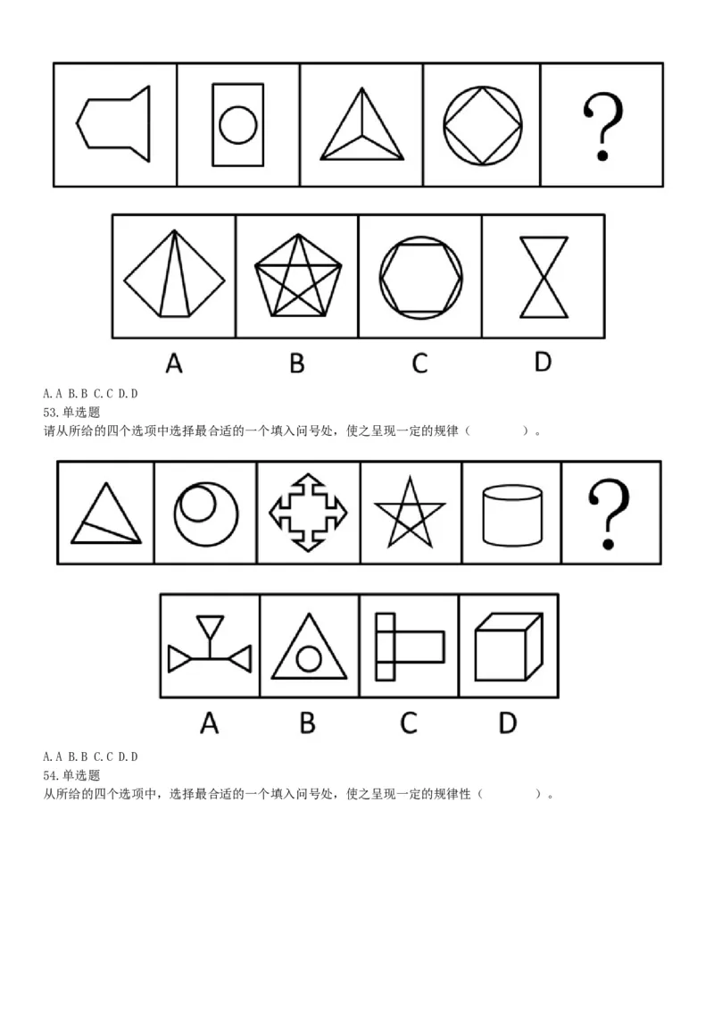2015年上半年全国事业单位联考A类《职业能力倾向测验》题（内蒙古甘肃宁夏浙江）（网友回忆版）_26事业职测+综合_闲鱼2026事业单位职测+综合_职测+综合真题合集ABCDE_联考A类