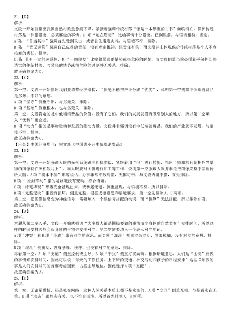 2015年上半年全国事业单位联考A类《职业能力倾向测验》题（内蒙古甘肃宁夏浙江）（网友回忆版）_26事业职测+综合_闲鱼2026事业单位职测+综合_职测+综合真题合集ABCDE_联考A类