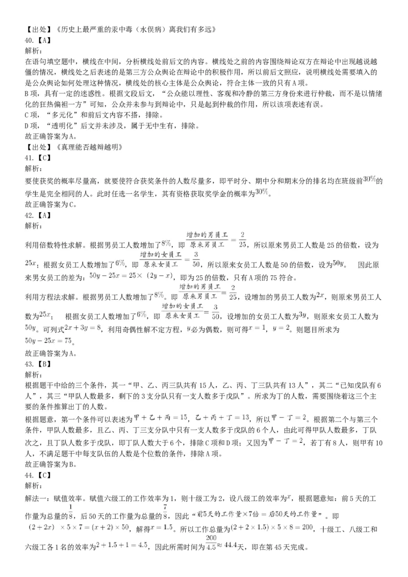 2015年上半年全国事业单位联考A类《职业能力倾向测验》题（内蒙古甘肃宁夏浙江）（网友回忆版）_26事业职测+综合_闲鱼2026事业单位职测+综合_职测+综合真题合集ABCDE_联考A类