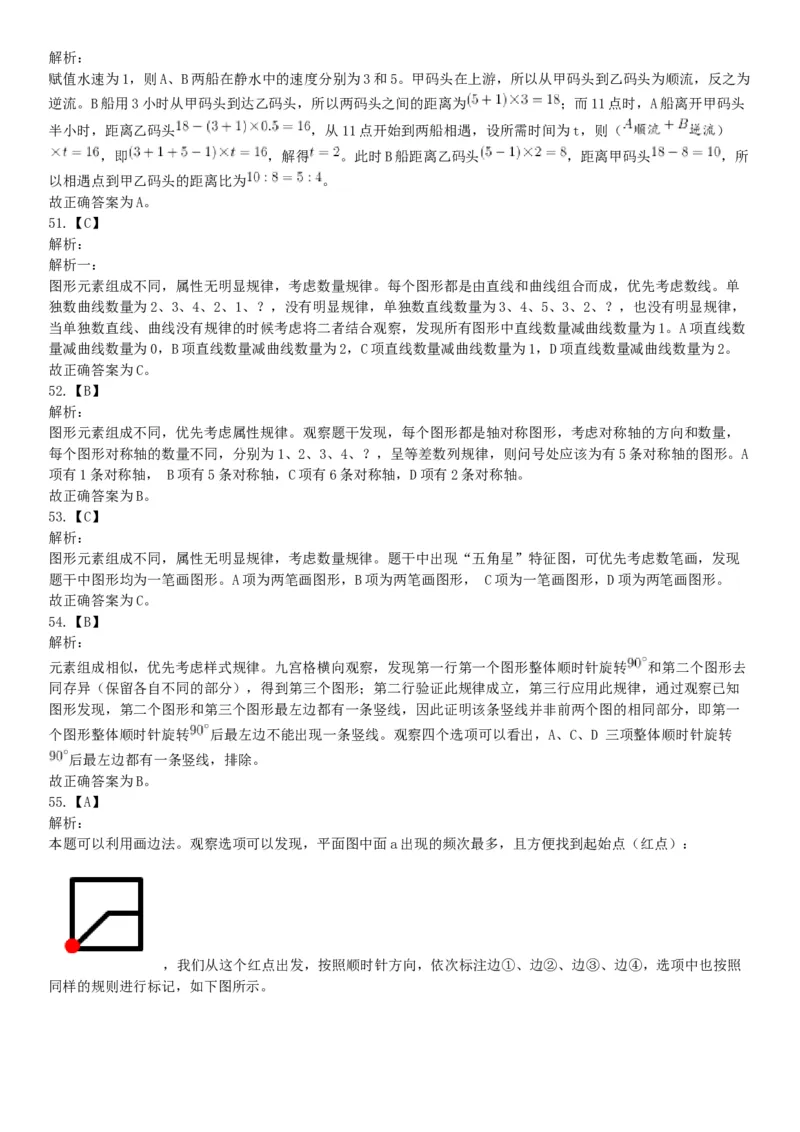 2015年上半年全国事业单位联考A类《职业能力倾向测验》题（内蒙古甘肃宁夏浙江）（网友回忆版）_26事业职测+综合_闲鱼2026事业单位职测+综合_职测+综合真题合集ABCDE_联考A类