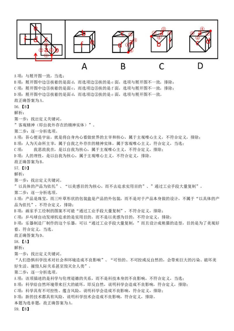 2015年上半年全国事业单位联考A类《职业能力倾向测验》题（内蒙古甘肃宁夏浙江）（网友回忆版）_26事业职测+综合_闲鱼2026事业单位职测+综合_职测+综合真题合集ABCDE_联考A类