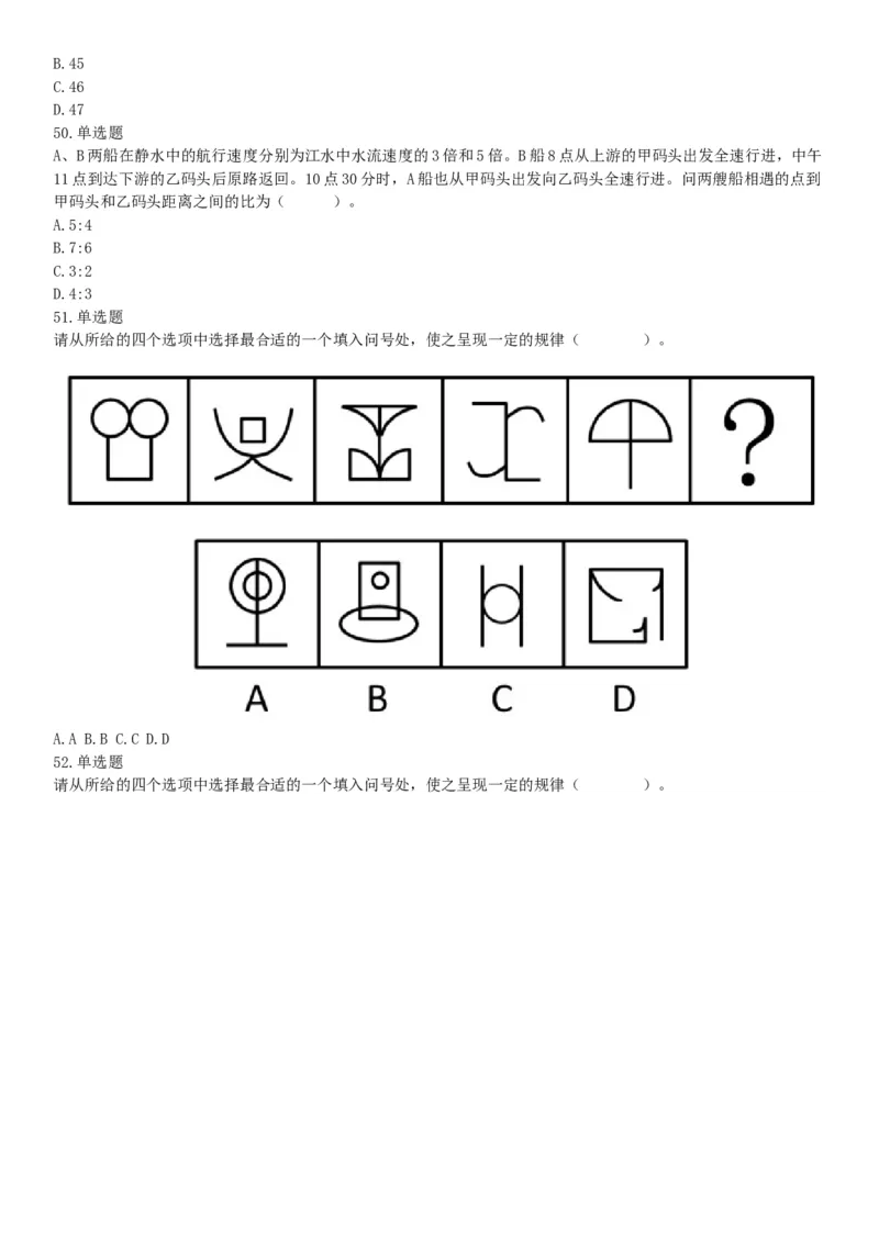 2015年上半年全国事业单位联考A类《职业能力倾向测验》题（内蒙古甘肃宁夏浙江）（网友回忆版）_26事业职测+综合_闲鱼2026事业单位职测+综合_职测+综合真题合集ABCDE_联考A类