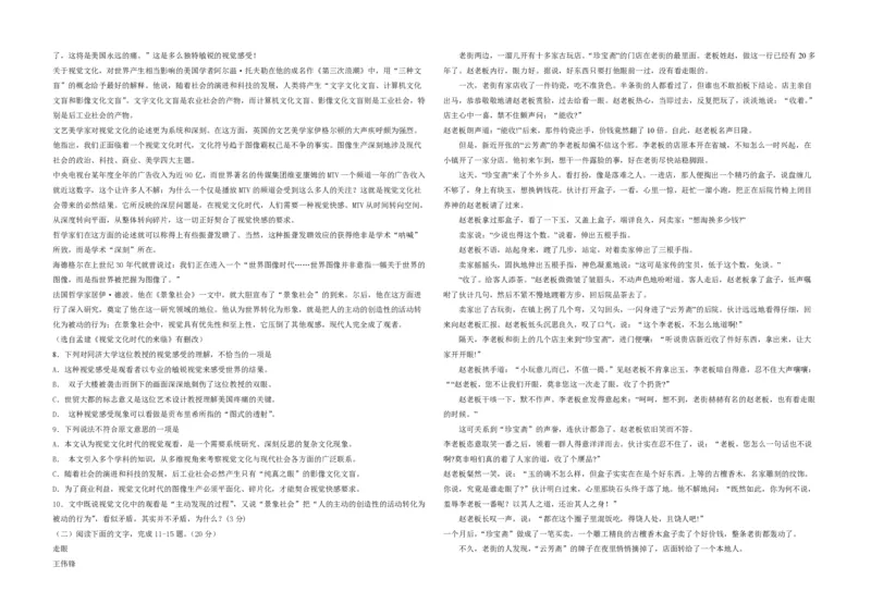 2014年浙江省高考语文（解析版）_全国卷+地方卷_1.语文_1.语文高考真题试卷_2008-2020年_地方卷_浙江高考语文08-21_A3word版_PDF版（赠送）