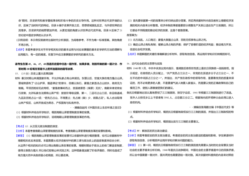 2014年全国统一高考历史试卷（新课标Ⅱ）（解析版）_全国卷+地方卷_7.历史_1.历史高考真题试卷_2008-2020年_全国卷_全国统一高考历史（新课标ⅱ）08-21_A3word版