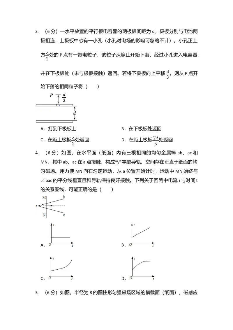 2013年全国统一高考物理试卷（新课标Ⅰ）（原卷版）_全国卷+地方卷_4.物理_1.物理高考真题试卷_2008-2020年_全国卷物理_全国统一高考物理（新课标ⅰ）08-21_A4word版