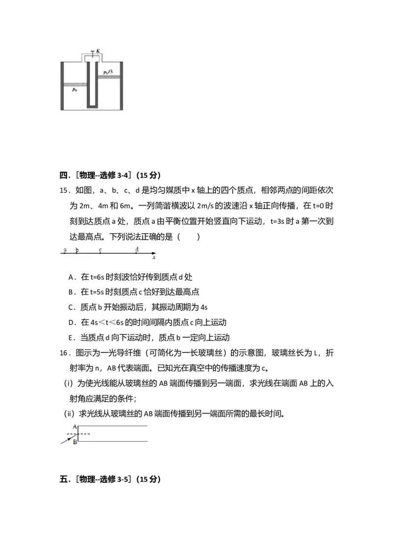 2013年全国统一高考物理试卷（新课标Ⅰ）（原卷版）_全国卷+地方卷_4.物理_1.物理高考真题试卷_2008-2020年_全国卷物理_全国统一高考物理（新课标ⅰ）08-21_A4word版