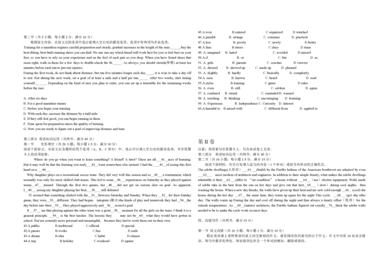 2015年海南高考英语（原卷版）_全国卷+地方卷_3.英语_1.英语高考真题试卷_2008-2020年_地方卷_海南高考英语（08-20，无听力）_A3word版_PDF版（赠送）